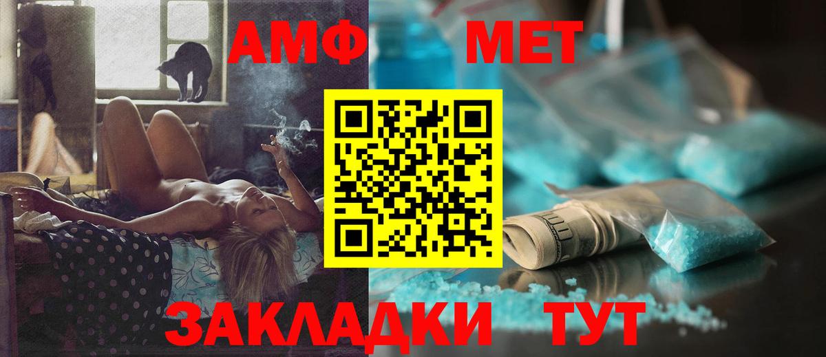 Amphetamine  Вход с VPN  АМФЕТАМИН  Кстово  Amphetamine Розовый 