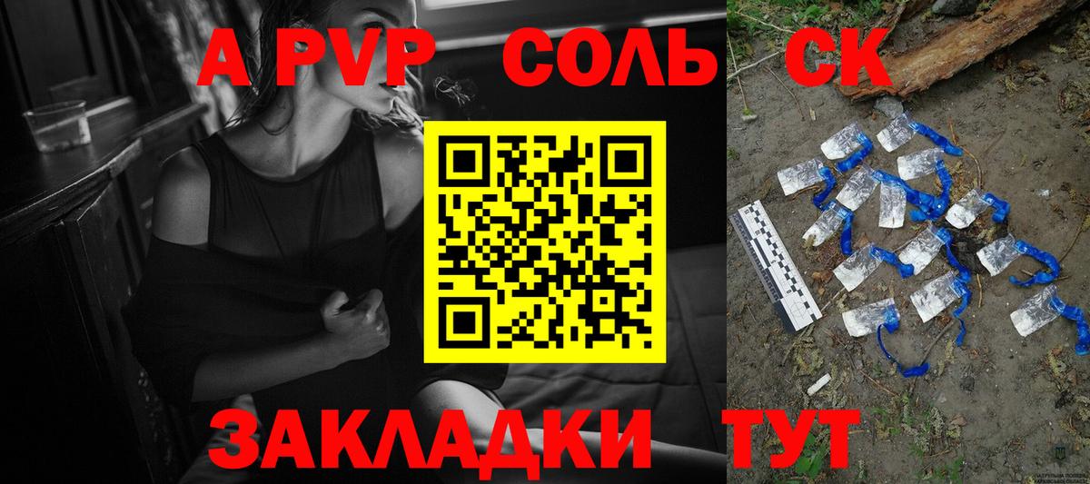 Alpha PVP кристаллы Кстово