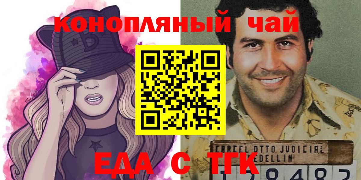 Кстово  Cannafood конопля  Вход с VPN 