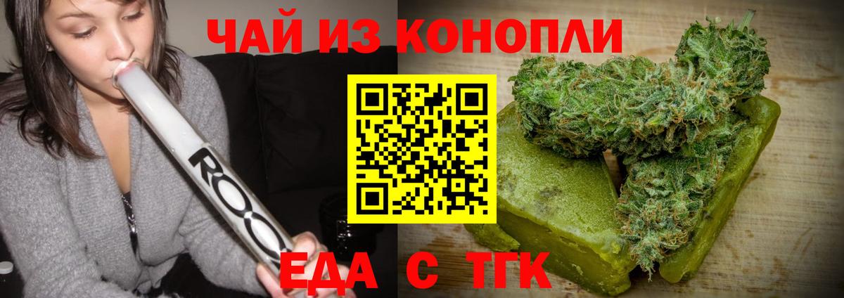 Печенье с ТГК марихуана Кстово