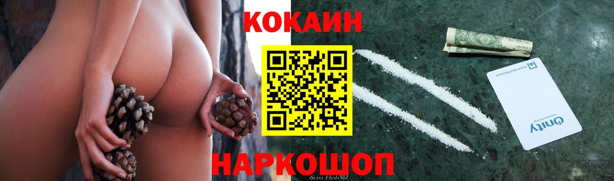 COCAIN FishScale Кстово