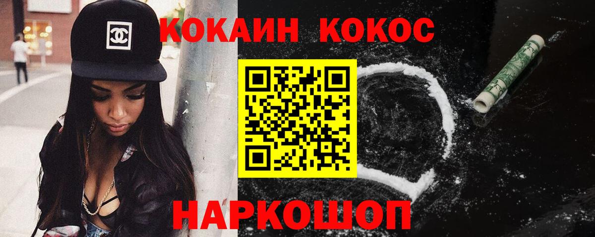 COCAIN 97%  Вход с VPN  Кстово 