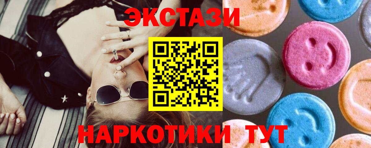 Ecstasy таблы Кстово