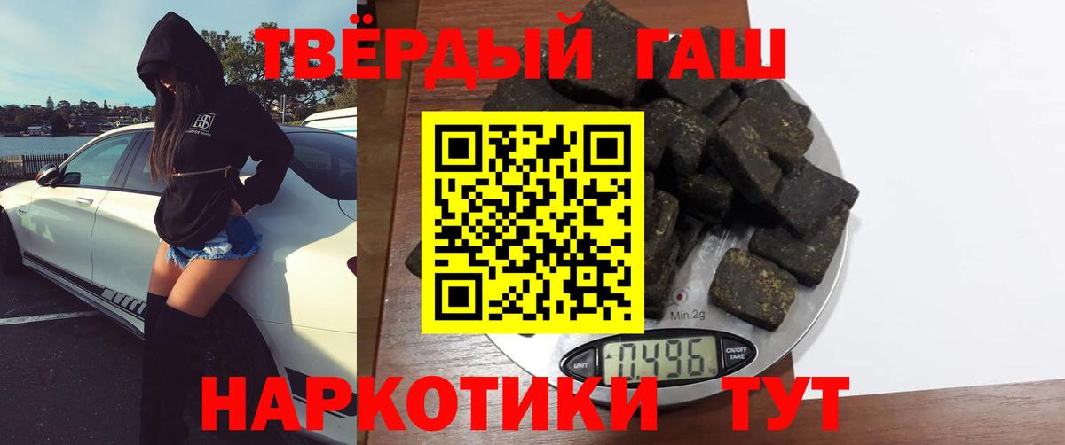 ГАШ  ГАШИШ убойный  Кстово  Вход с VPN  ГАШИШ Premium 