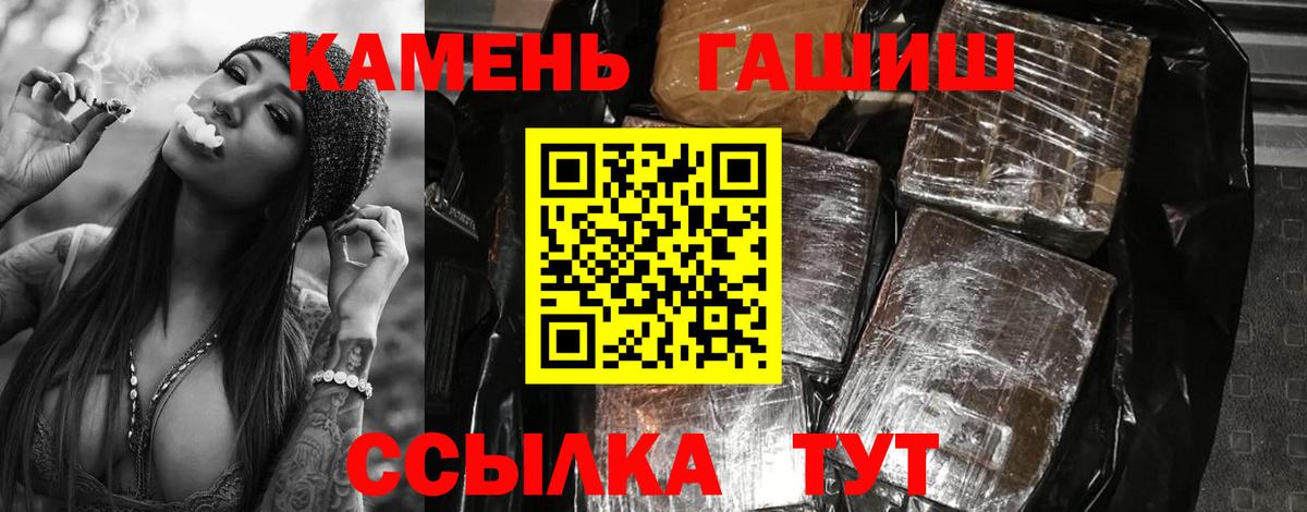 ГАШИШ убойный Кстово