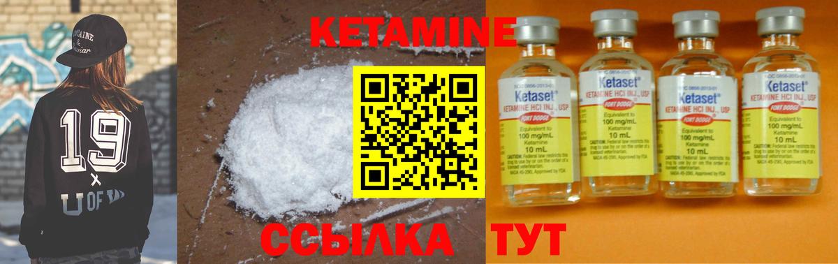 КЕТАМИН ketamine  Вход с VPN  Кстово 
