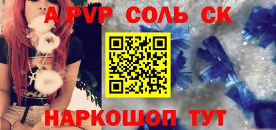 прущие крисы Ливны