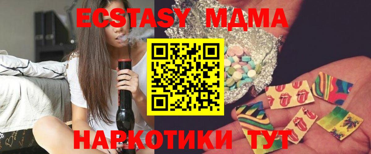 МДМА VHQ  MDMA  Вход с VPN  Кстово  МДМА crystal 