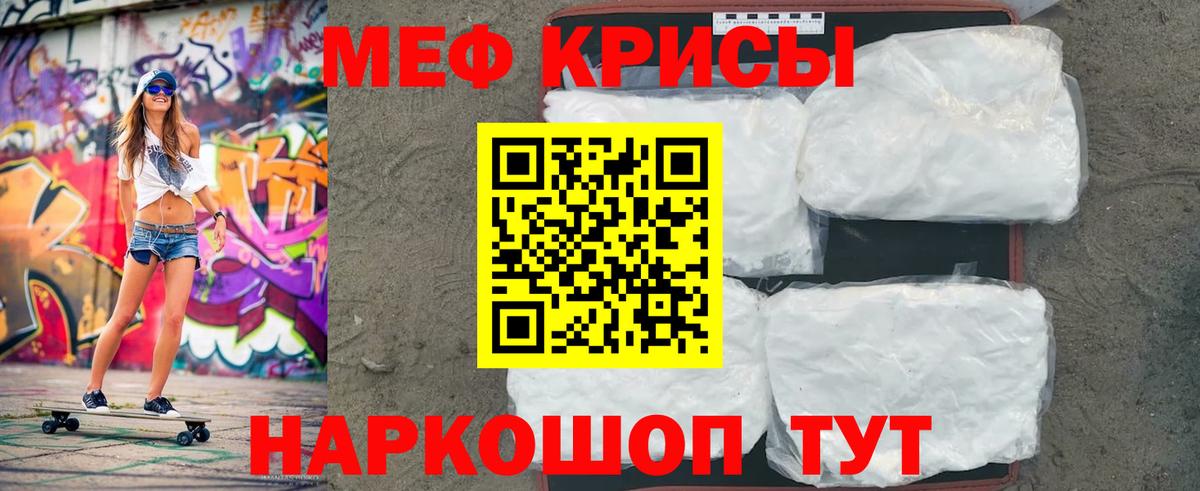 МЯУ-МЯУ  Меф mephedrone  МЯУ-МЯУ 4 MMC  Вход с VPN  Кстово 