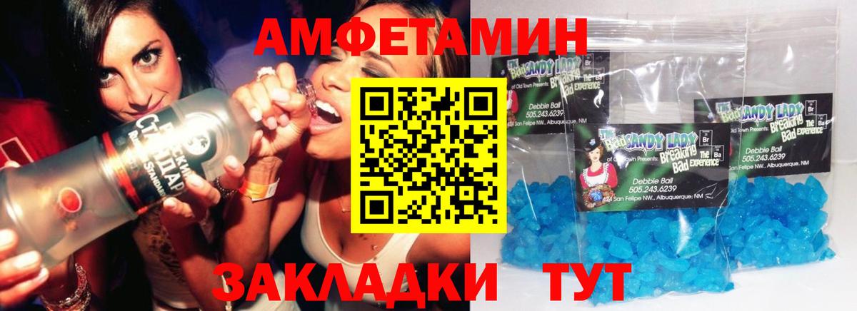 Метамфетамин пудра Кстово