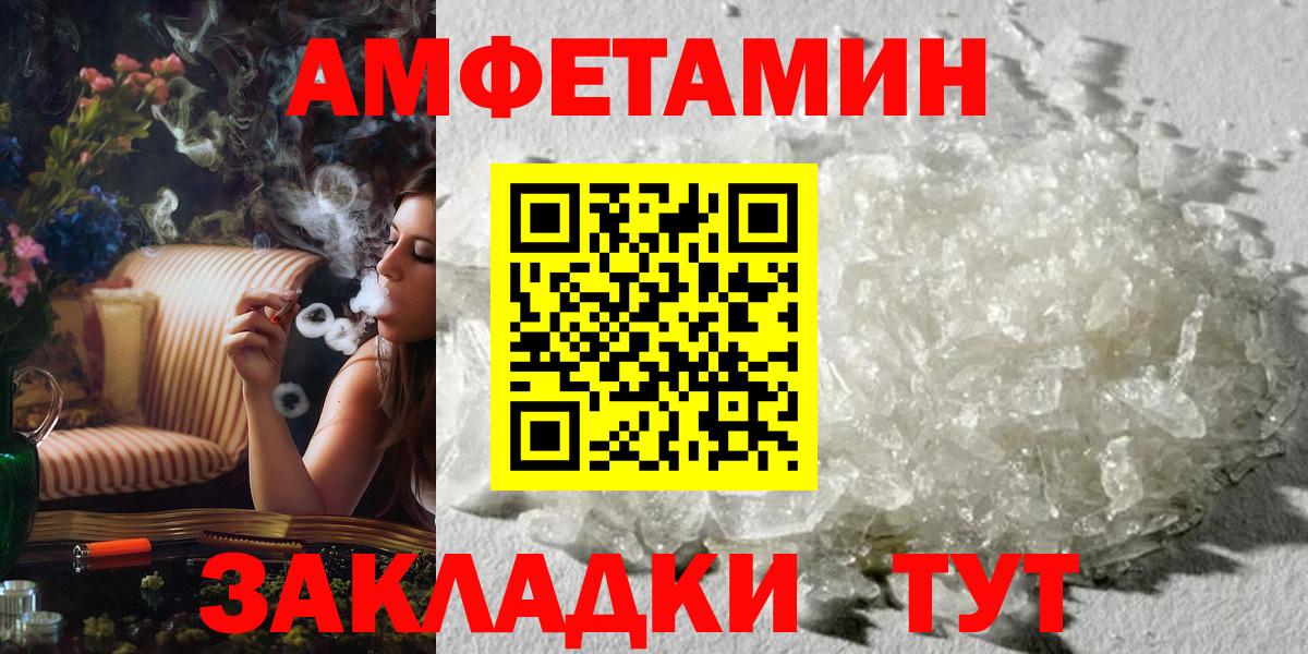 Метамфетамин Methamphetamine  Вход с VPN  Кстово 